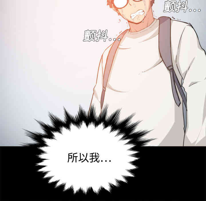 韩国漫画色花穴韩漫_色花穴-第3话在线免费阅读-韩国漫画-第84张图片