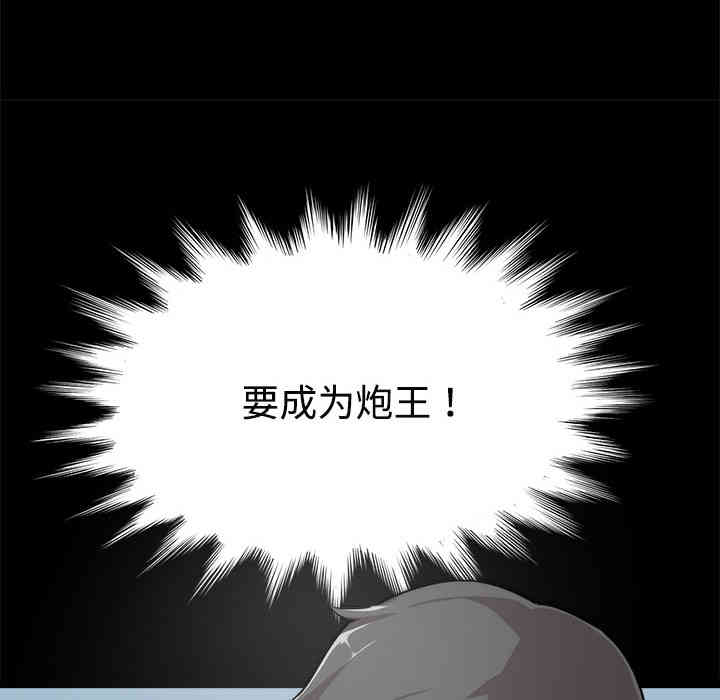 韩国漫画色花穴韩漫_色花穴-第3话在线免费阅读-韩国漫画-第87张图片