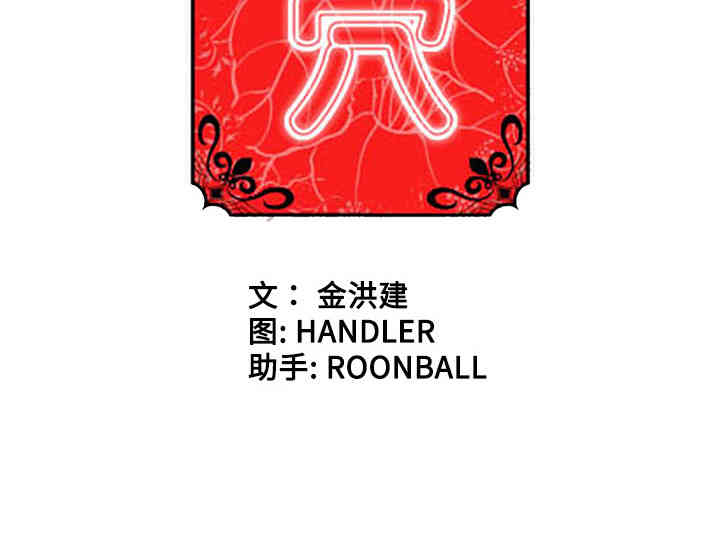 韩国漫画色花穴韩漫_色花穴-第3话在线免费阅读-韩国漫画-第91张图片