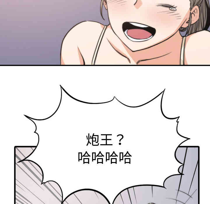 韩国漫画色花穴韩漫_色花穴-第4话在线免费阅读-韩国漫画-第16张图片