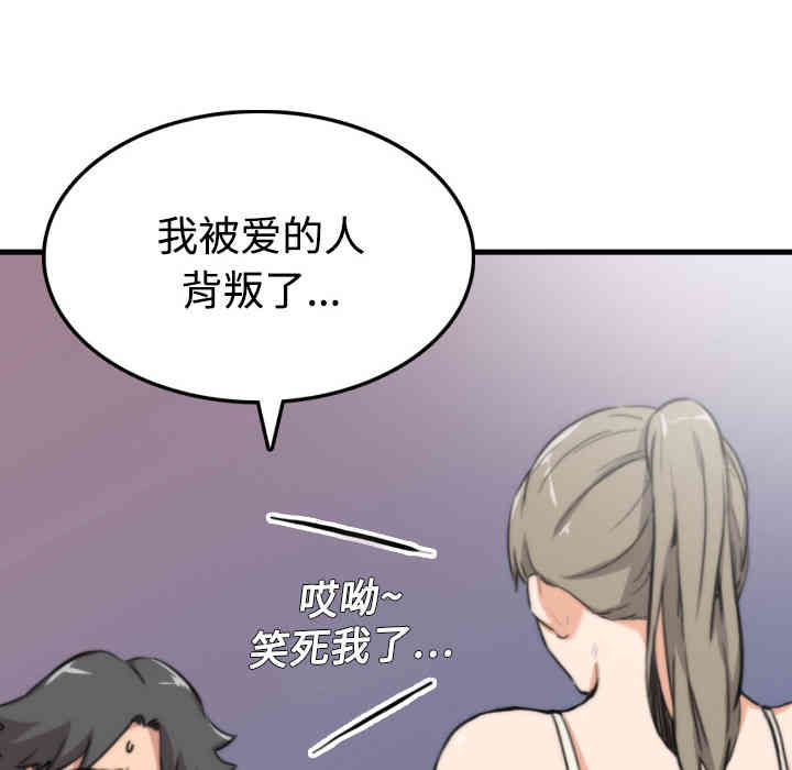 韩国漫画色花穴韩漫_色花穴-第4话在线免费阅读-韩国漫画-第18张图片