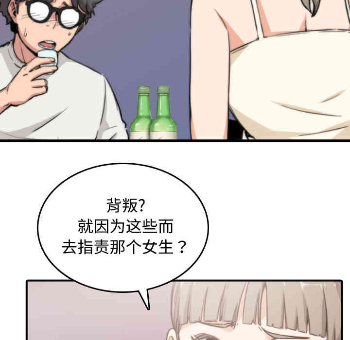 韩国漫画色花穴韩漫_色花穴-第4话在线免费阅读-韩国漫画-第19张图片