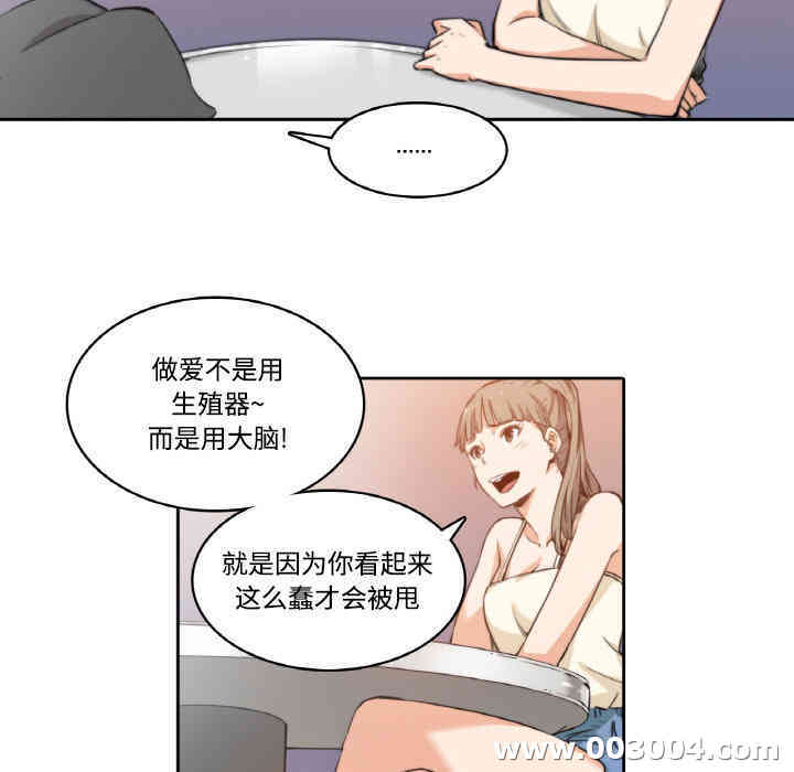 韩国漫画色花穴韩漫_色花穴-第4话在线免费阅读-韩国漫画-第23张图片