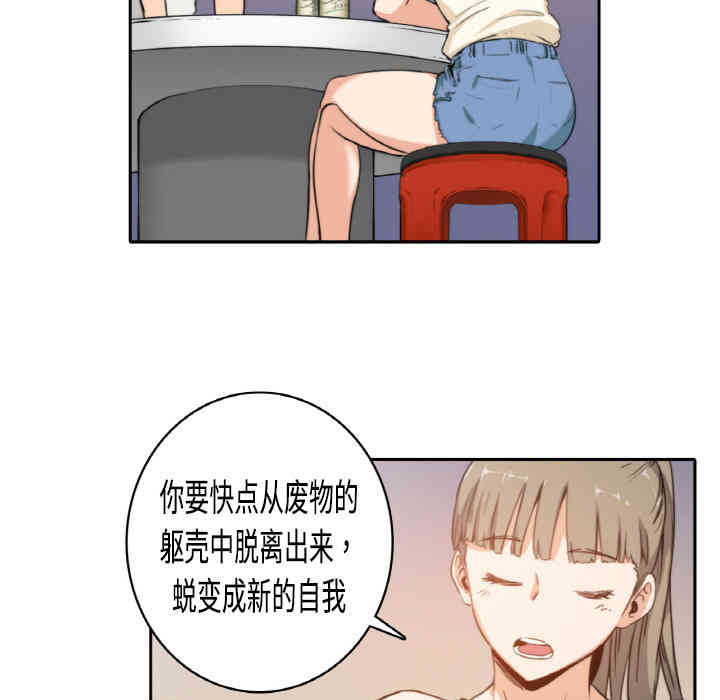 韩国漫画色花穴韩漫_色花穴-第4话在线免费阅读-韩国漫画-第25张图片