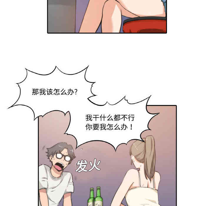 韩国漫画色花穴韩漫_色花穴-第4话在线免费阅读-韩国漫画-第24张图片