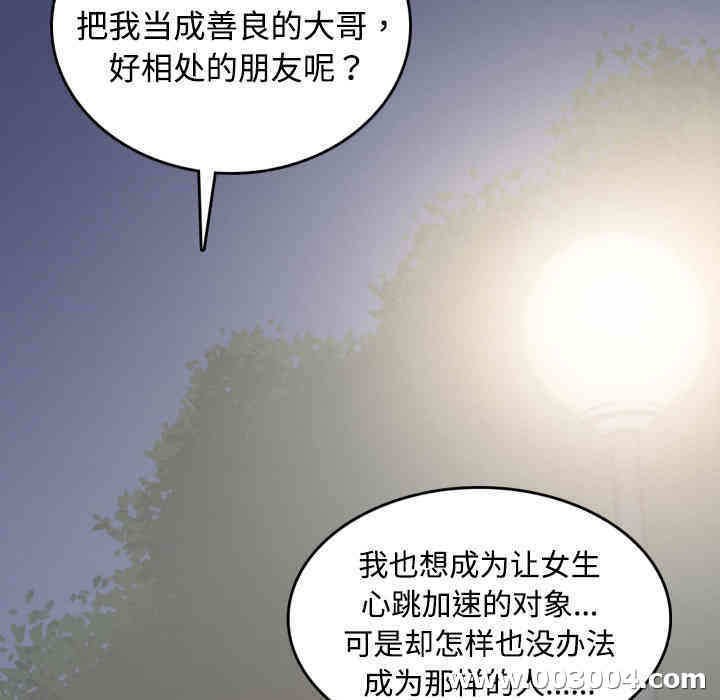 韩国漫画色花穴韩漫_色花穴-第4话在线免费阅读-韩国漫画-第29张图片