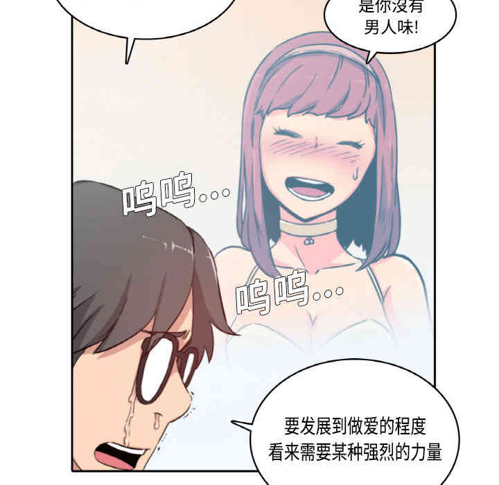 韩国漫画色花穴韩漫_色花穴-第4话在线免费阅读-韩国漫画-第33张图片