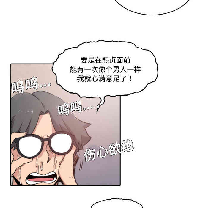 韩国漫画色花穴韩漫_色花穴-第4话在线免费阅读-韩国漫画-第34张图片