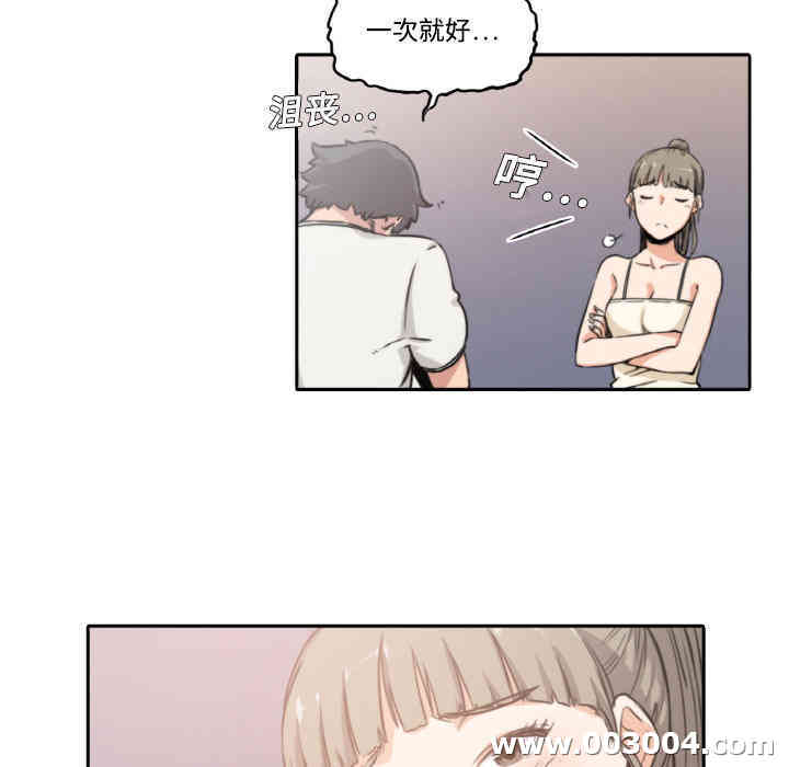 韩国漫画色花穴韩漫_色花穴-第4话在线免费阅读-韩国漫画-第35张图片