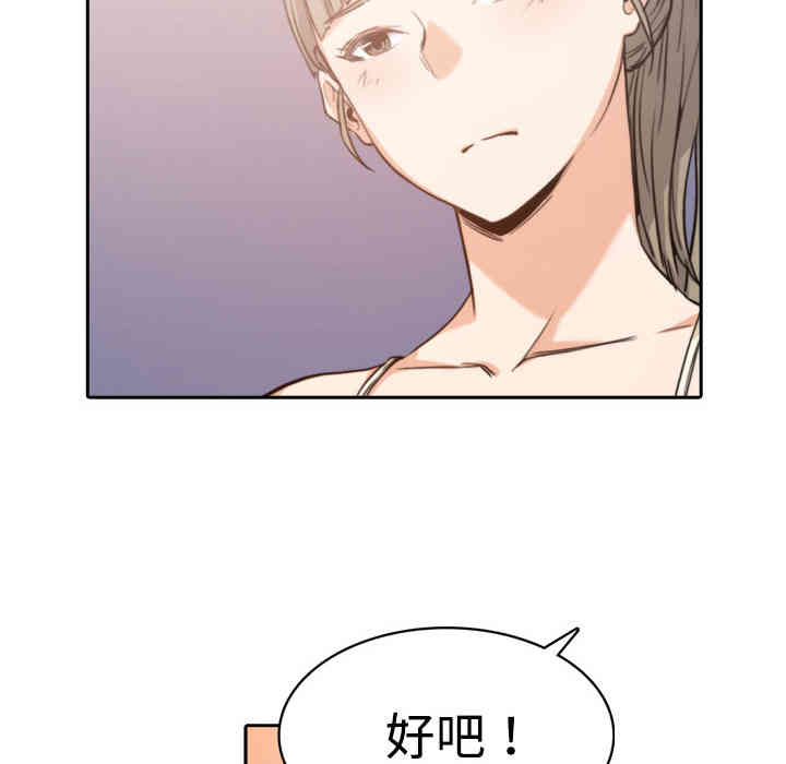 韩国漫画色花穴韩漫_色花穴-第4话在线免费阅读-韩国漫画-第36张图片