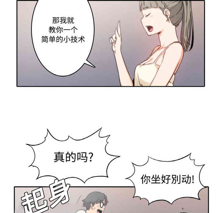 韩国漫画色花穴韩漫_色花穴-第4话在线免费阅读-韩国漫画-第38张图片