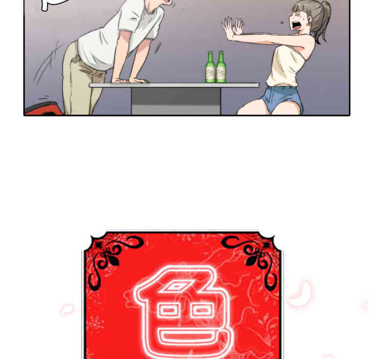 韩国漫画色花穴韩漫_色花穴-第4话在线免费阅读-韩国漫画-第39张图片