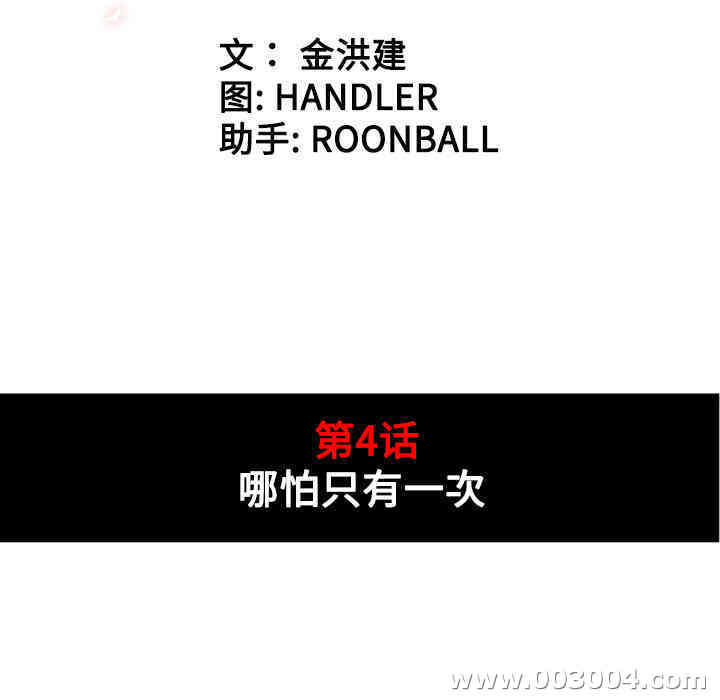 韩国漫画色花穴韩漫_色花穴-第4话在线免费阅读-韩国漫画-第41张图片