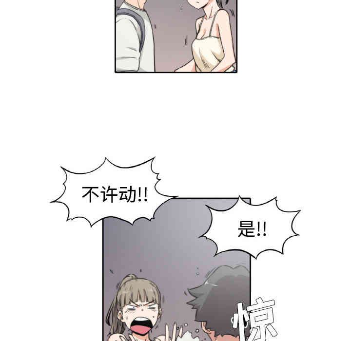 韩国漫画色花穴韩漫_色花穴-第4话在线免费阅读-韩国漫画-第44张图片