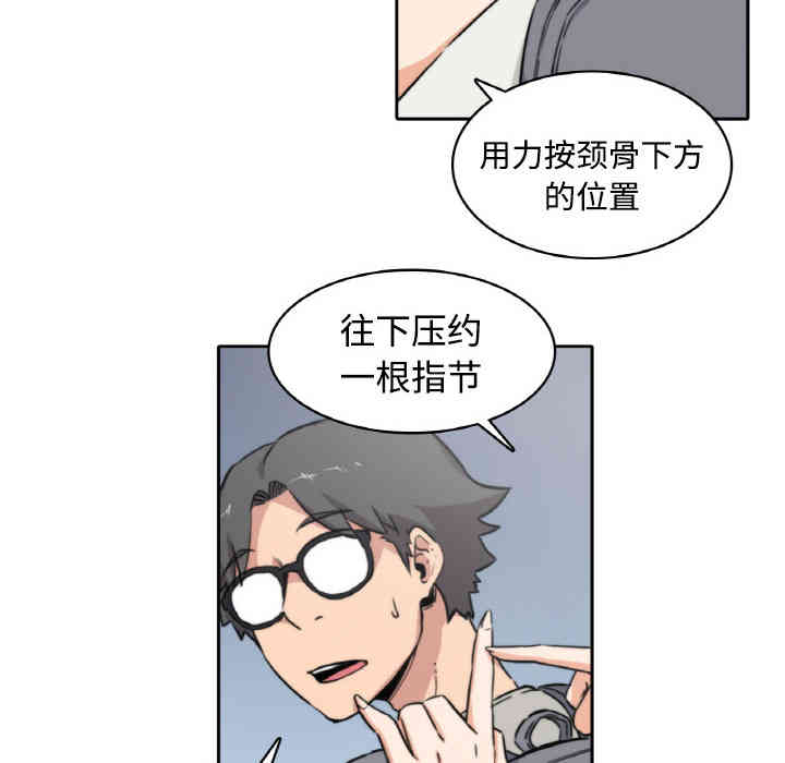 韩国漫画色花穴韩漫_色花穴-第4话在线免费阅读-韩国漫画-第46张图片