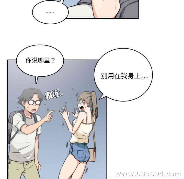 韩国漫画色花穴韩漫_色花穴-第4话在线免费阅读-韩国漫画-第47张图片