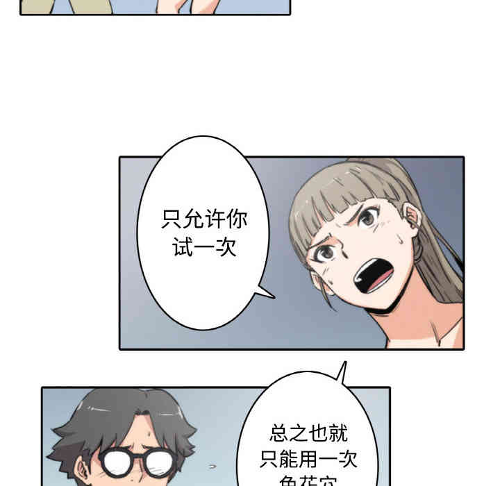 韩国漫画色花穴韩漫_色花穴-第4话在线免费阅读-韩国漫画-第48张图片