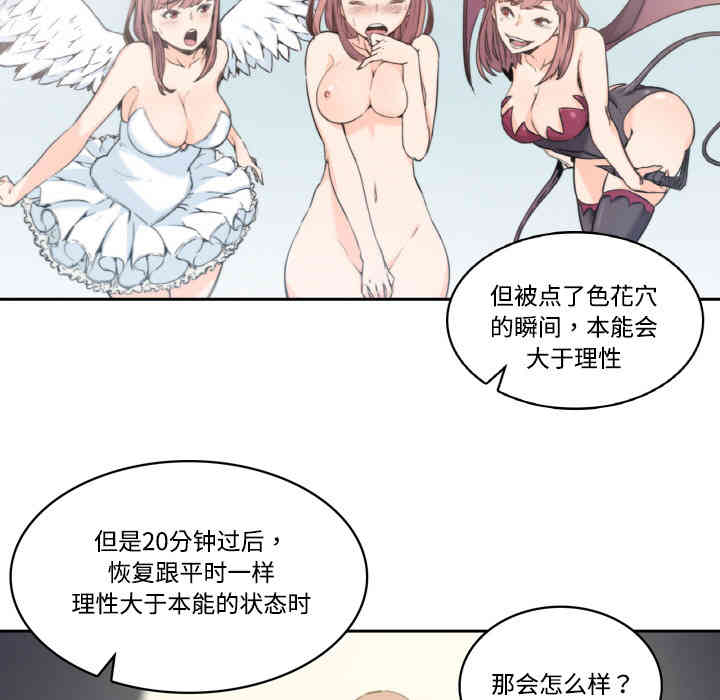 韩国漫画色花穴韩漫_色花穴-第4话在线免费阅读-韩国漫画-第51张图片