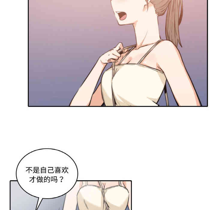 韩国漫画色花穴韩漫_色花穴-第4话在线免费阅读-韩国漫画-第54张图片