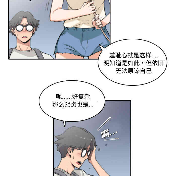 韩国漫画色花穴韩漫_色花穴-第4话在线免费阅读-韩国漫画-第55张图片