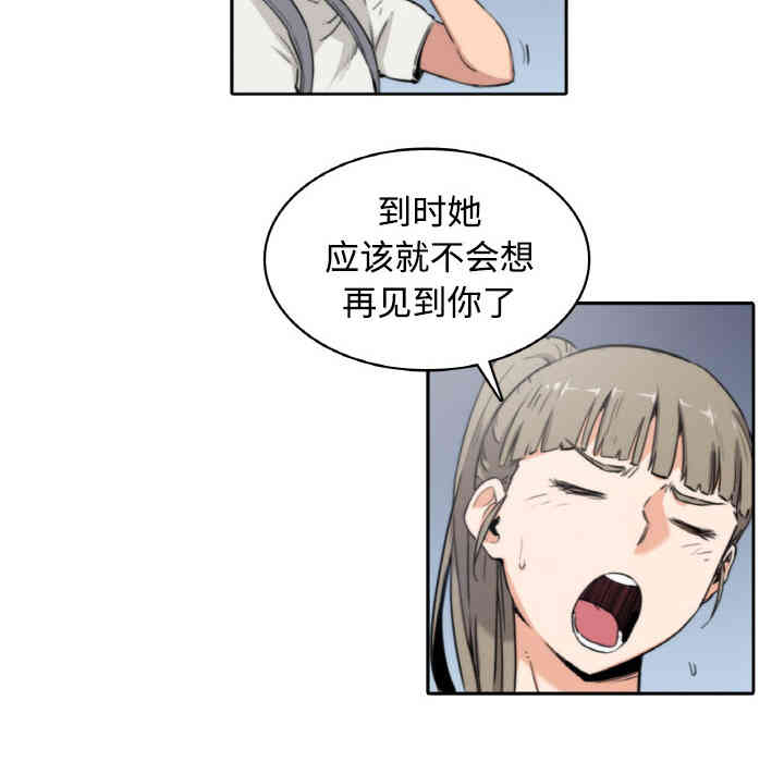 韩国漫画色花穴韩漫_色花穴-第4话在线免费阅读-韩国漫画-第56张图片