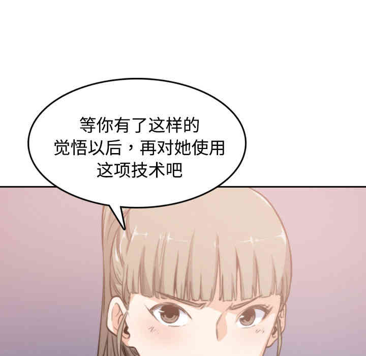 韩国漫画色花穴韩漫_色花穴-第4话在线免费阅读-韩国漫画-第57张图片