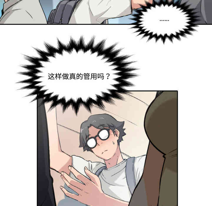 韩国漫画色花穴韩漫_色花穴-第4话在线免费阅读-韩国漫画-第62张图片