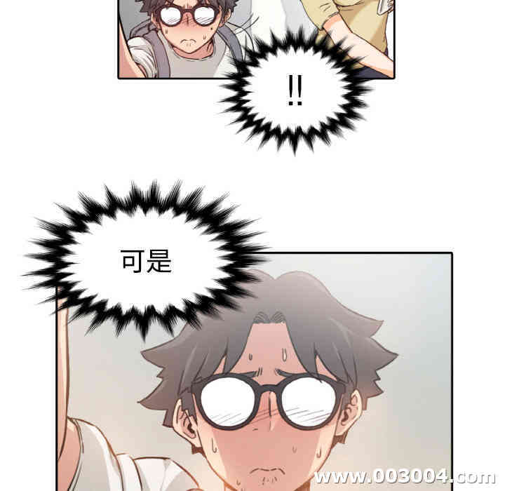 韩国漫画色花穴韩漫_色花穴-第4话在线免费阅读-韩国漫画-第65张图片