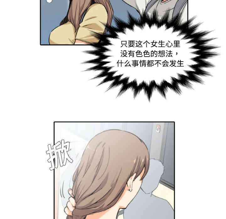 韩国漫画色花穴韩漫_色花穴-第4话在线免费阅读-韩国漫画-第67张图片