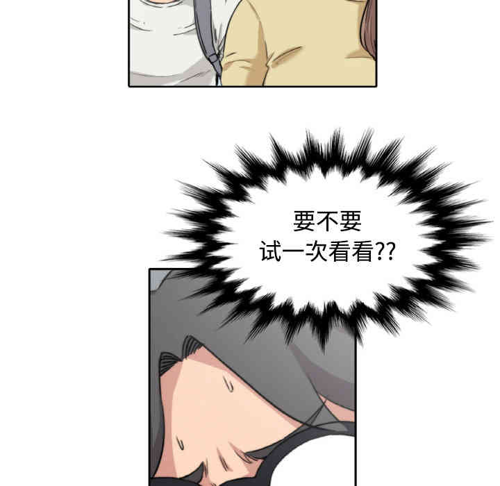 韩国漫画色花穴韩漫_色花穴-第4话在线免费阅读-韩国漫画-第69张图片