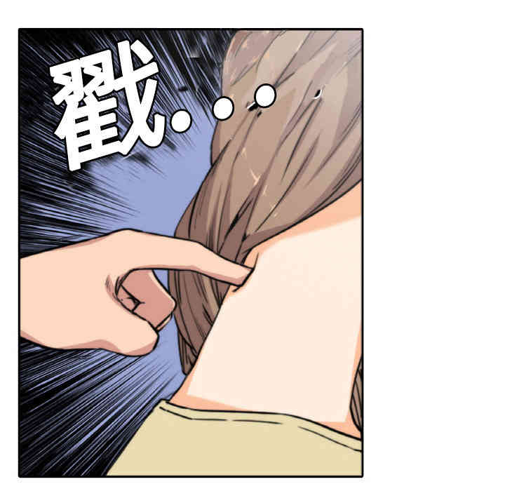 韩国漫画色花穴韩漫_色花穴-第4话在线免费阅读-韩国漫画-第75张图片