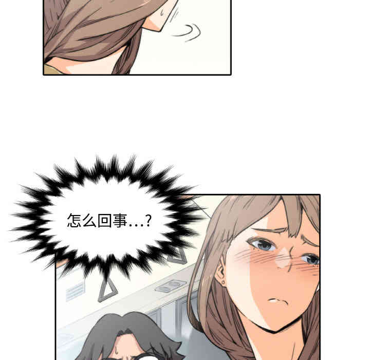 韩国漫画色花穴韩漫_色花穴-第4话在线免费阅读-韩国漫画-第81张图片