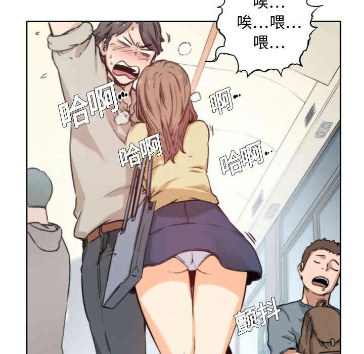 韩国漫画色花穴韩漫_色花穴-第4话在线免费阅读-韩国漫画-第86张图片