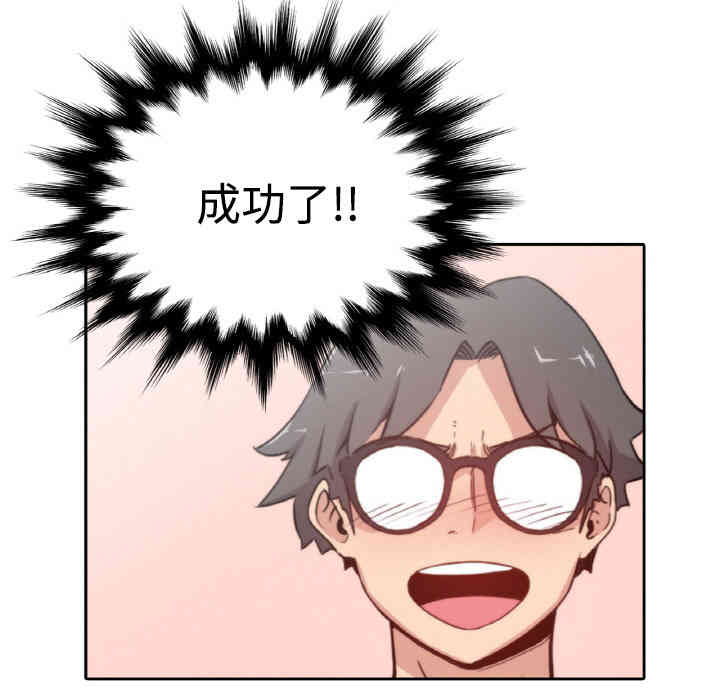 韩国漫画色花穴韩漫_色花穴-第4话在线免费阅读-韩国漫画-第91张图片