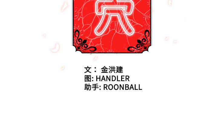 韩国漫画色花穴韩漫_色花穴-第4话在线免费阅读-韩国漫画-第93张图片