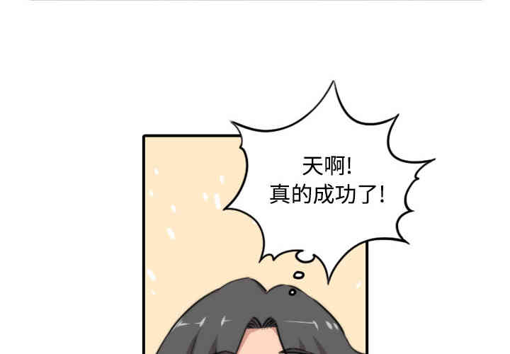 韩国漫画色花穴韩漫_色花穴-第5话在线免费阅读-韩国漫画-第4张图片