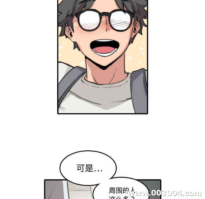 韩国漫画色花穴韩漫_色花穴-第5话在线免费阅读-韩国漫画-第5张图片