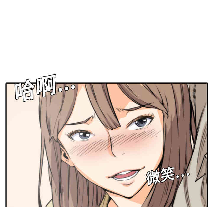 韩国漫画色花穴韩漫_色花穴-第5话在线免费阅读-韩国漫画-第7张图片