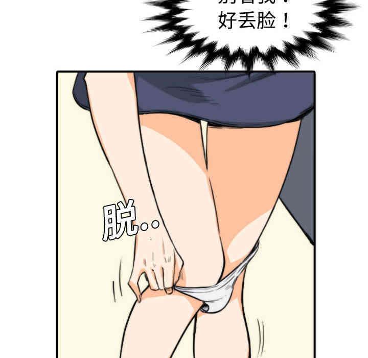 韩国漫画色花穴韩漫_色花穴-第5话在线免费阅读-韩国漫画-第12张图片