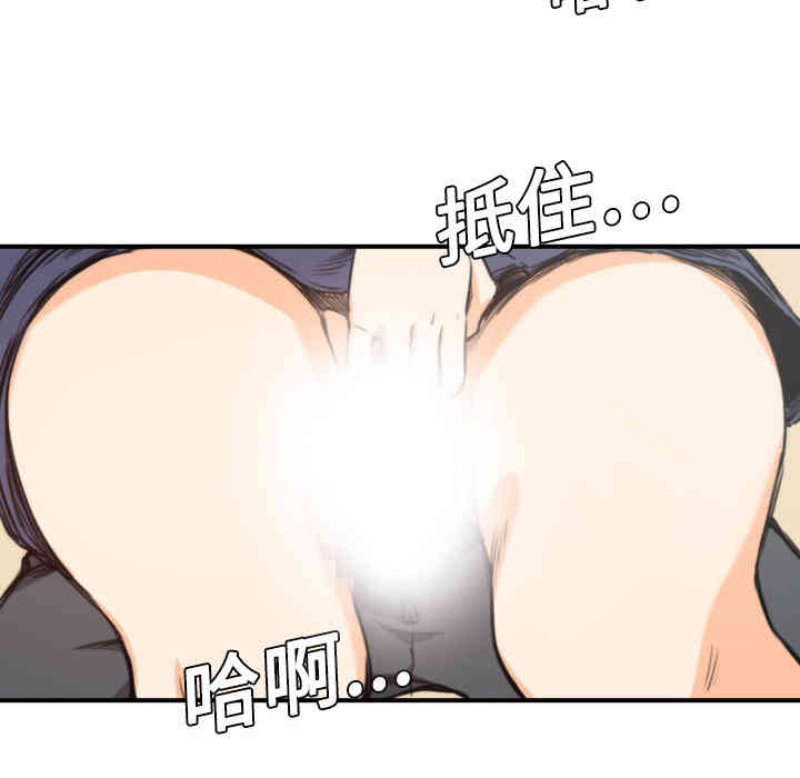 韩国漫画色花穴韩漫_色花穴-第5话在线免费阅读-韩国漫画-第16张图片