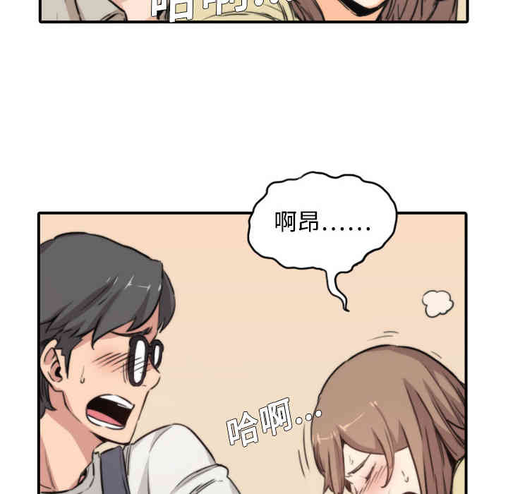 韩国漫画色花穴韩漫_色花穴-第5话在线免费阅读-韩国漫画-第20张图片