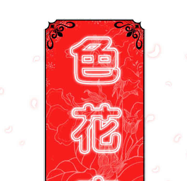 韩国漫画色花穴韩漫_色花穴-第5话在线免费阅读-韩国漫画-第22张图片