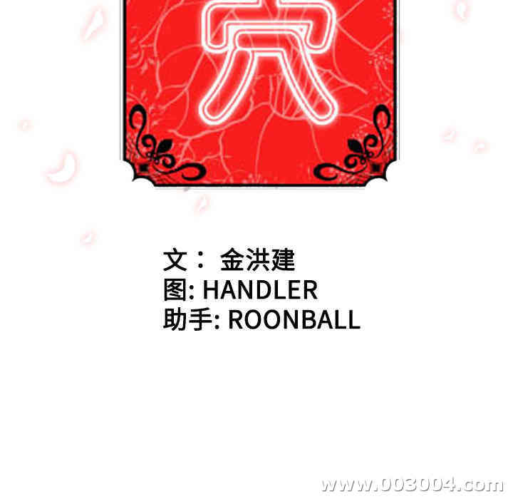 韩国漫画色花穴韩漫_色花穴-第5话在线免费阅读-韩国漫画-第23张图片