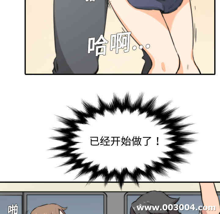 韩国漫画色花穴韩漫_色花穴-第5话在线免费阅读-韩国漫画-第29张图片