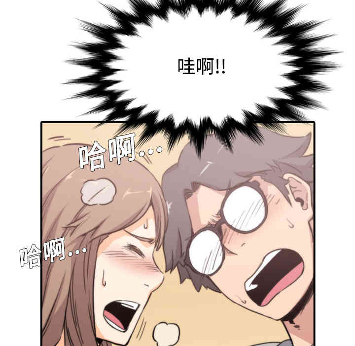 韩国漫画色花穴韩漫_色花穴-第5话在线免费阅读-韩国漫画-第38张图片