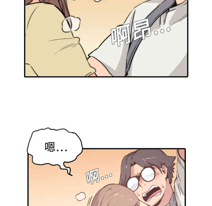 韩国漫画色花穴韩漫_色花穴-第5话在线免费阅读-韩国漫画-第39张图片