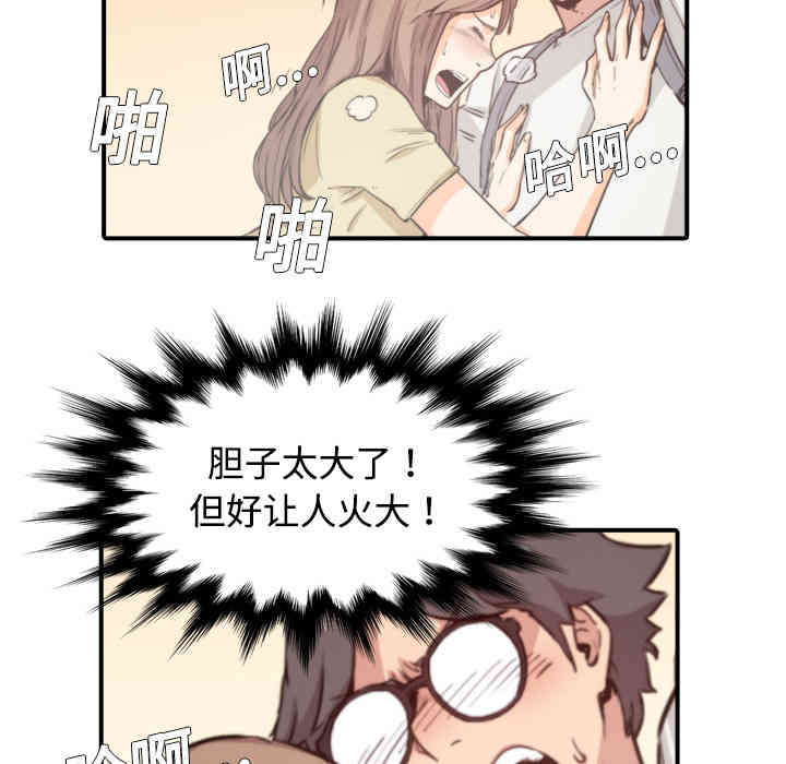 韩国漫画色花穴韩漫_色花穴-第5话在线免费阅读-韩国漫画-第40张图片