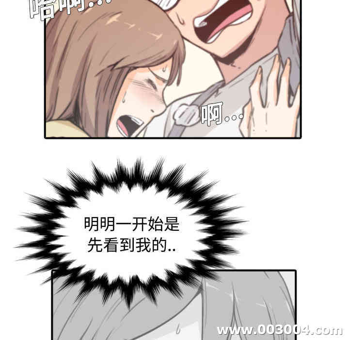 韩国漫画色花穴韩漫_色花穴-第5话在线免费阅读-韩国漫画-第41张图片