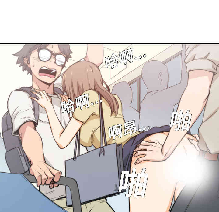 韩国漫画色花穴韩漫_色花穴-第5话在线免费阅读-韩国漫画-第43张图片