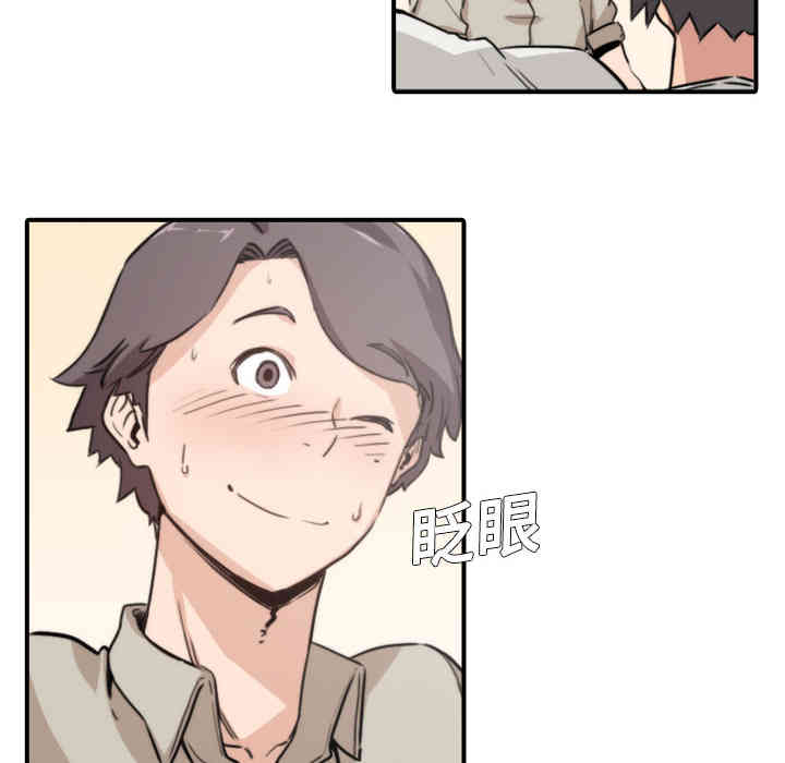 韩国漫画色花穴韩漫_色花穴-第5话在线免费阅读-韩国漫画-第45张图片